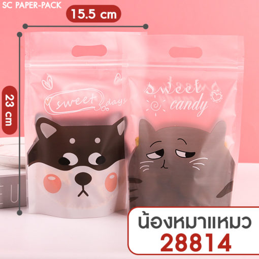 ถุงพลาสติก มีซิปล็อค ตั้งได้ มีที่จับ (แพ็ค 50 ใบ) - Image 11