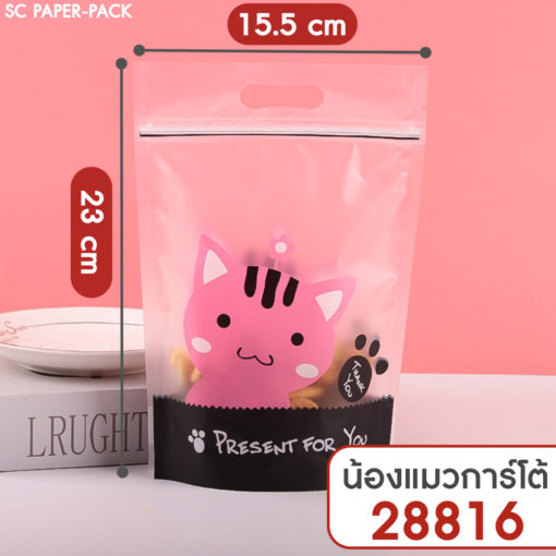 ถุงพลาสติก มีซิปล็อค ตั้งได้ มีที่จับ (แพ็ค 50 ใบ) - Image 13