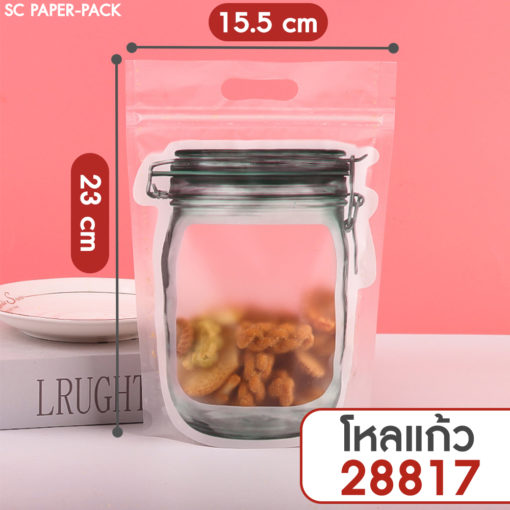 ถุงพลาสติก มีซิปล็อค ตั้งได้ มีที่จับ (แพ็ค 50 ใบ) - Image 14