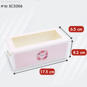 กล่องเบเกอรี่ ฝาเสียบ,ฝาเสียบมีหน้าต่าง,ฝาลิ้นชัก (แพ็ค 10) - Image 15