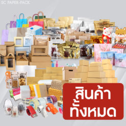 สินค้าทั้งหมด