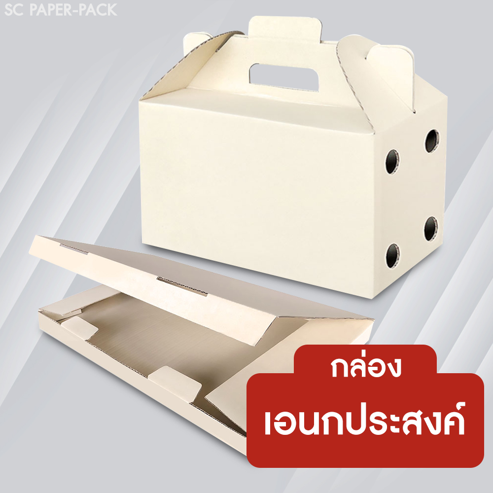 กล่องอเนกประสงค์