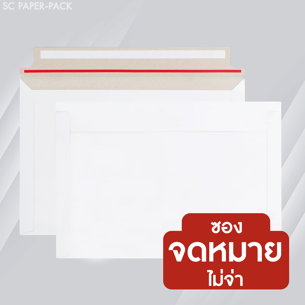 ซองจดหมาย