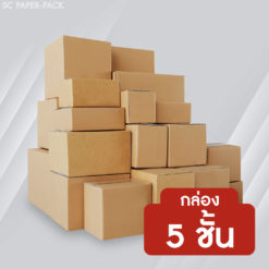 กล่องลูกฟูก 5 ชั้น