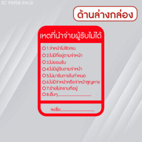 กล่องไปรษณีย์ ไดคัท สีขาว แบบใหม่ - Image 4