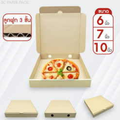 Alternative view of กล่อง Pizza