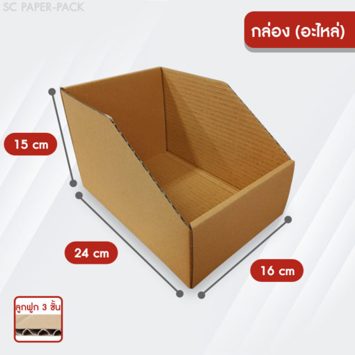 กล่องอเนกประสงค์ - Image 2