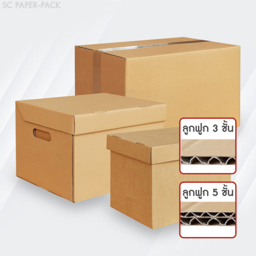 กล่องเอกสาร 3 ชั้น 5 ชั้น - Image 2