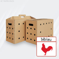 Alternative view of กล่องใส่ไก่ชน