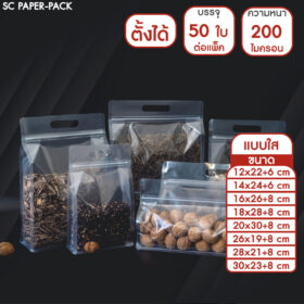 ถุงพลาสติก ขุ่น/ใส ถุงซิปก้นตั้ง ขยายข้าง มีที่จับ (แพ็ค 50 ใบ) - Image 3