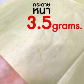 กระดาษห่อผลไม้ 34.65x44.49 in. 88x113 cm. (125 แผ่น) - Image 9