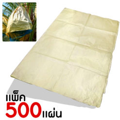 กระดาษห่อผลไม้ 34.65x44.49 in. 88x113 cm. (500 แผ่น)