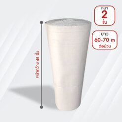 กระดาษลูกฟูก 2 ชั้น หน้ากว้าง 48" (น้ำหนัก 30 - 35 กก./ม้วน ความยาว 60-70 ม./ม้วน)