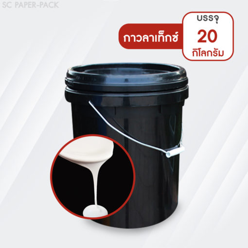 กาวลาเท็กซ์สีขาว 20kg 100kg - Image 3