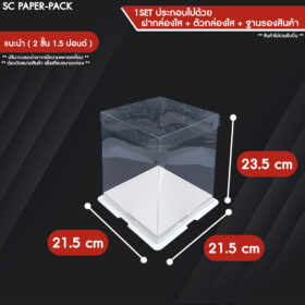 กล่องเค้ก ฐานขาว ฝาใส - Image 14