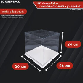 กล่องเค้ก ฐานขาว ฝาใส - Image 11